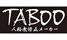 TABOO