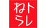 人妻不倫寝取られサークルNTR連絡会